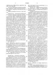 Способ подбора дросселей с равными газодинамическими сопротивлениями (патент 1760406)