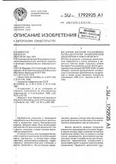 Штамм бактерий рsеudомоnаs рuтidа - деструктор ароматических соединений и окиси мезитила (патент 1792925)