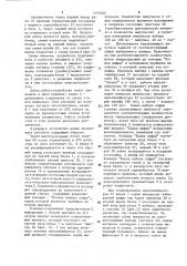 Устройство для проведения контрольных вызовов (патент 1573552)