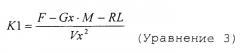 Устройство расчета коэффициента замедления (патент 2565852)