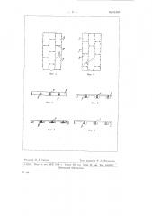 Соединительно-стяжной замок для скрепления между собой бетонных или железобетонных блоков (тюбингов) (патент 61369)
