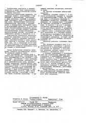 Импульсный вариатор (патент 1036997)