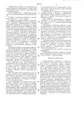 Гидравлическое подвесное устройство для плавного опускания грузов (патент 1344721)