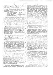Способ производства итаконовой кислоты (патент 431212)