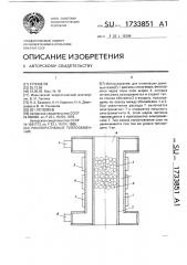 Рекуперативный теплообменник (патент 1733851)