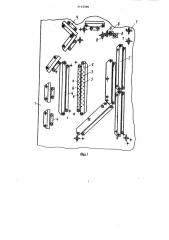 Шаблон для укладки проводов в жгут (патент 1112596)