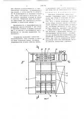 Очистное устройство окрасочной камеры (патент 1380796)