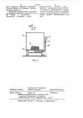 Кормораспределитель (патент 1136775)