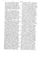 Устройство для тепловой обработки под давлением влажных органических углеродсодержащих материалов (патент 1577702)