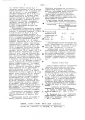 Способ количественного определения гидразонов изоникотиновой кислоты (патент 792119)
