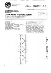 Устройство для определения диаметра скважины (патент 1627687)