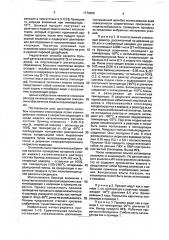 Способ получения этилхлорида (патент 1776650)