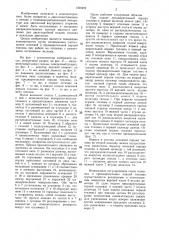 Топливный распределительный насос высокого давления (патент 1399492)