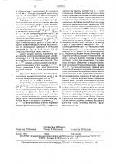Устройство для преобразования массивов двоичных чисел в интервале значений [2 @ , 2 @ -1] (патент 1829073)