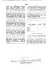Патент ссср  359830 (патент 359830)