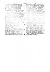 Анализатор спектра (патент 1145296)
