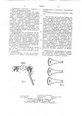 Ранорасширитель для операций на среднем ухе (патент 1063402)