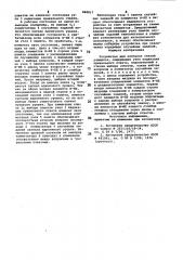 Устройство для контроля знаний учащихся (патент 868817)