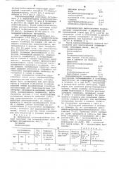Способ получения полимеров нитрилов олефинового ряда (патент 625617)