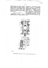 Обратный клапан (патент 5990)