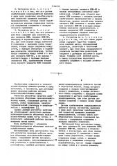 Регулятор загрузки рабочих органов уборочных сельскохозяйственных машин (патент 1134132)