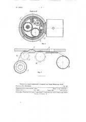 Фотоаппарат для ускоренной киносъемки (патент 128285)