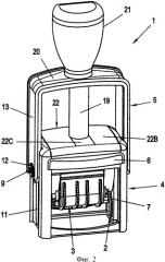 Печатающий агрегат для ручного штемпеля, а также приводное колесо для него (патент 2378124)