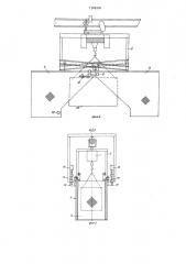 Грузовая тележка подвесной монорельсовой дороги (патент 1284936)