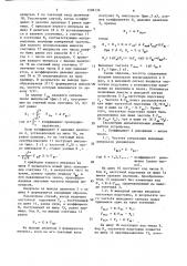 Умножитель частоты следования импульсов (патент 1598136)