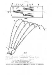 Гаситель энергии потока для быстротечных открытых каналов (патент 1344854)