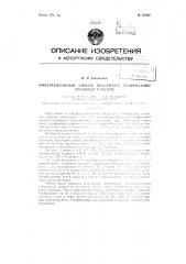 Фильтрационный способ подземной газификации угольных пластов (патент 65682)