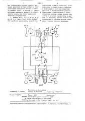 Гидрообъемный привод хода транспортного средства (патент 1288105)