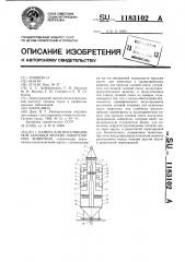 Камера для ингаляционной затравки мелких лабораторных животных (патент 1183102)