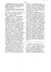 Электроконтактная пара (патент 1350715)