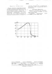 Мишень видикона (патент 598450)