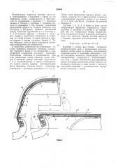 Барабан к станку для сборки покрышек (патент 320984)