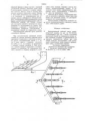 Выкапывающий рабочий орган камнеуборочной машины (патент 934934)
