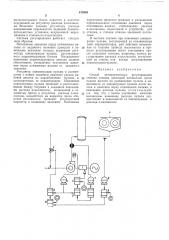 Способ автоматического регулирования степени отжима щелочной целлюлозы (патент 478903)