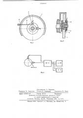Устройство для измерения вибраций круга (патент 656820)