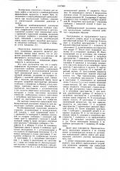 Комбинированный подъемник жидкости (патент 1087689)