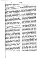 Способ регулирования половой деятельности млекопитающих (патент 1837888)