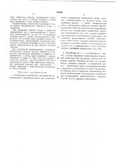 Патент ссср  182589 (патент 182589)