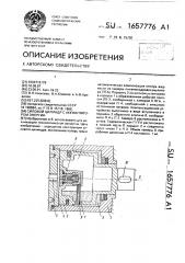 Силовой цилиндр с аккумулятором энергии (патент 1657776)