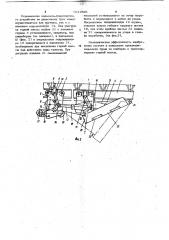 Подъемно-транспортное устройство (патент 1041695)