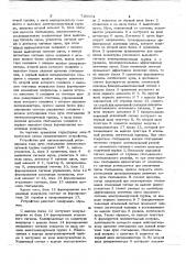 Устройство для автоматической регулировки тока луча считывания электронно-лучевой трубки (патент 726674)
