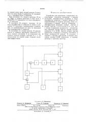 Устройство для индикации (патент 613341)