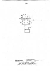 Устройство для индикации линейного перемещения наэлектризованного материала (патент 745977)