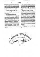 Протез артерии (патент 1593651)