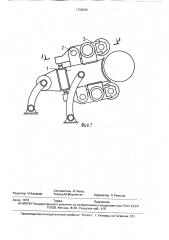 Механизм формирования моталки (патент 1722649)