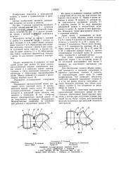 Эндопротез плечевого сустава (патент 1192823)